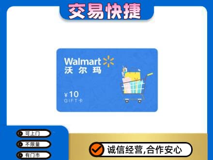 开封市尉氏上门回收沃尔玛卡