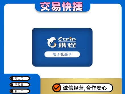 开封市尉氏上门回收携程卡