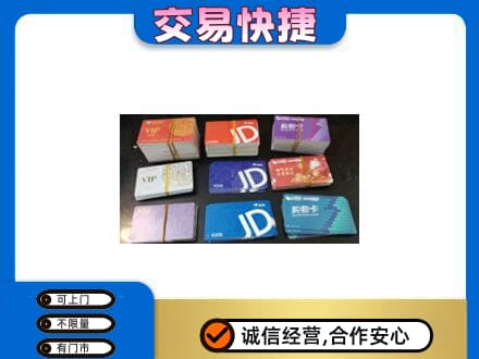 开封市尉氏上门回收超市卡