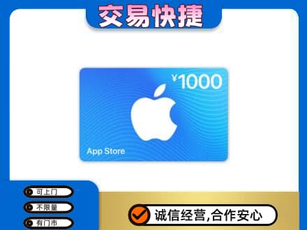 开封市尉氏上门回收苹果充值卡
