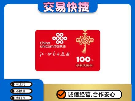 开封市尉氏购物卡回收联通卡.jpg