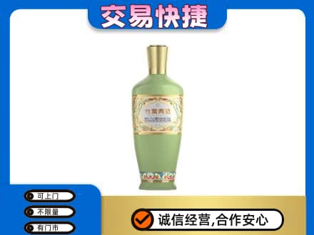 开封市尉氏回收竹叶青