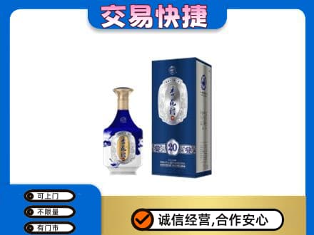 开封市尉氏回收杏花村