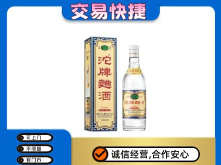开封市尉氏回收沱牌曲酒