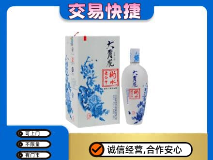 开封市尉氏回收老白干大青花