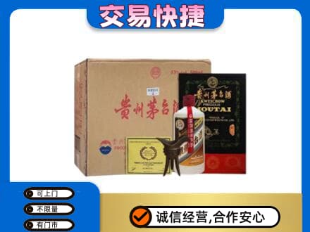 开封市尉氏回收珍品茅台酒