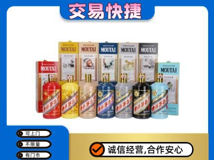 开封市尉氏回收生肖茅台酒